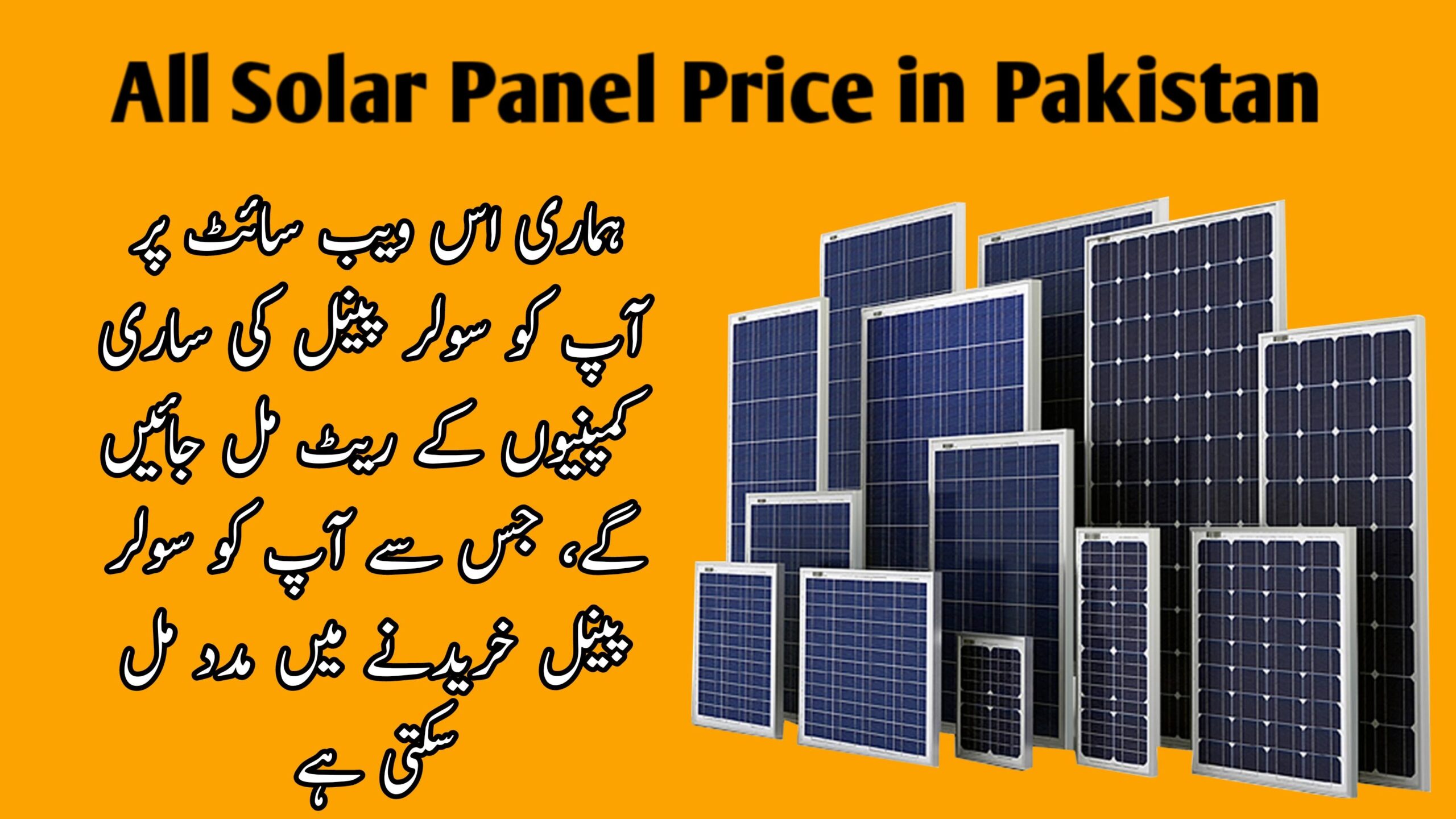 Today solar panels price in pakistan